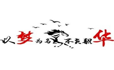 关于青春不负韶华的演讲稿7篇