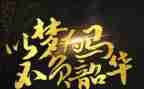 逐梦青春不负韶华演讲稿8篇