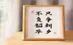 不负韶华主题演讲稿5篇