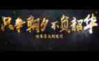 不负青春不负韶华的演讲稿6篇