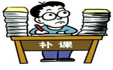 暑假补课的心得体会7篇