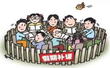 学校有偿补课自查报告参考5篇