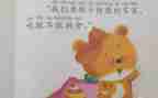 幼儿中班健康不挑食教案6篇