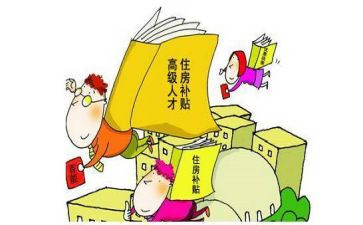 公司申请住房补贴申请书范文5篇