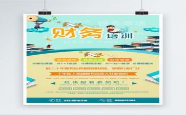财务股工作总结和计划7篇