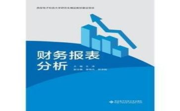 财务科工作总结优秀8篇