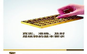 做财务的工作总结模板5篇