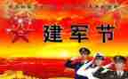 预备党员81思想汇报范文推荐8篇