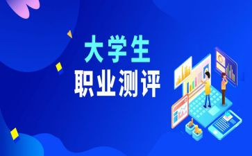 个人综合测评个人总结参考5篇