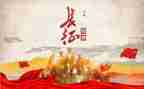 长征颂演讲稿7篇