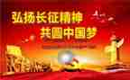 长征颂演讲稿精选8篇