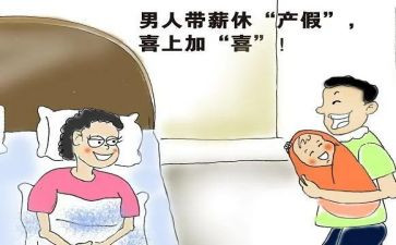休产假要申请书7篇