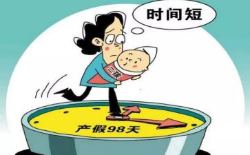 关于产假申请书6篇