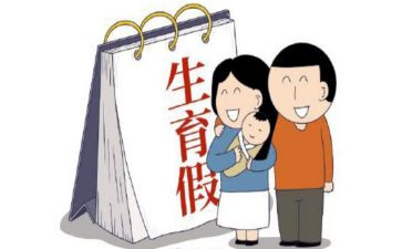 教师待产假申请书精选6篇