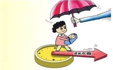 产假休假申请书7篇