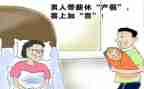 休产假要申请书7篇