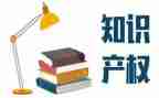 2024年知识产权周活动总结7篇