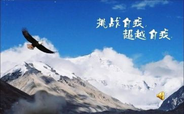 自我超越心得体会5篇