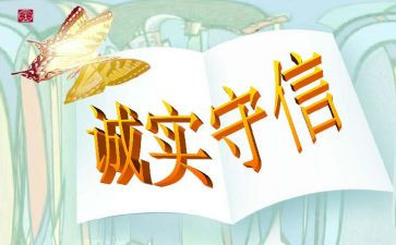关于诚信考试的演讲稿优质6篇