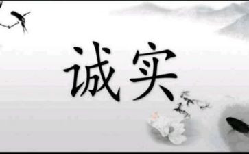 诚信考试承诺书8篇