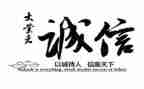 考试诚信演讲稿通用7篇