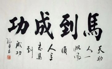 成功的演讲稿优秀7篇