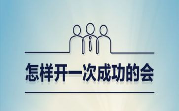 成功和拼搏的演讲稿6篇