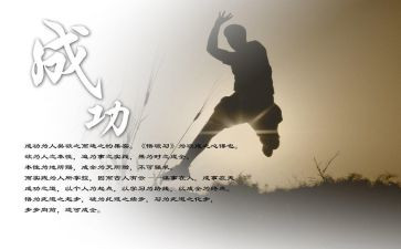 成功与优秀作文精选5篇