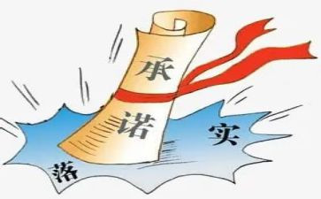 变更承诺书8篇