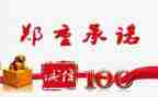 保密承诺书模板8篇