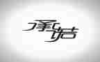个人施工安全承诺书8篇