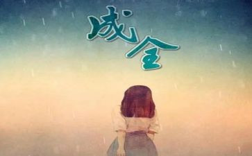 决胜建成全面小康社会心得7篇
