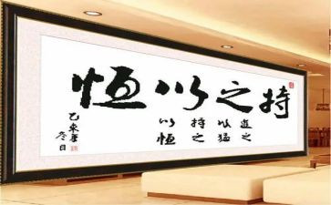 持之以恒的人演讲稿5篇