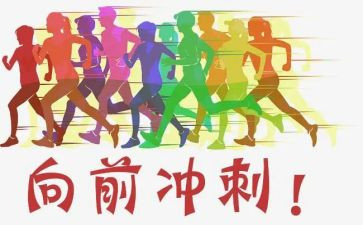 高三励志百日冲刺演讲稿6篇