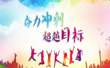 高三冲刺高考演讲稿推荐5篇