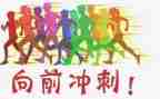 高三励志百日冲刺演讲稿6篇