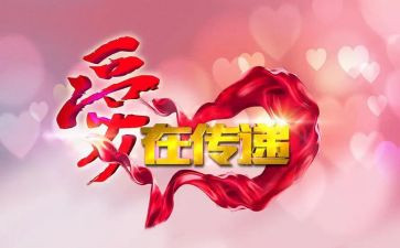 传递的作文600字6篇