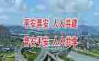 创建平安校园工作计划5篇