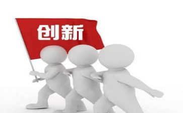 幼儿创新教育心得体会6篇
