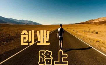 创业季心得体会推荐8篇