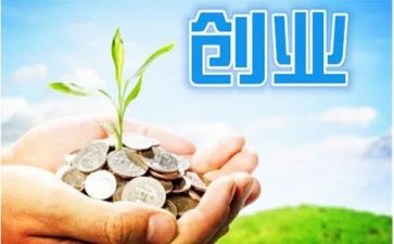 创业心得体会最新8篇
