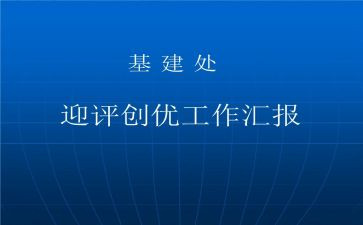 创优质护理的工作计划模板7篇