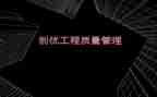 创优质护理的工作计划参考6篇