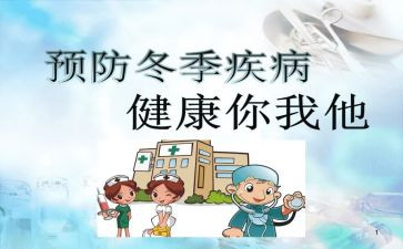 镇传染病防治工作总结5篇