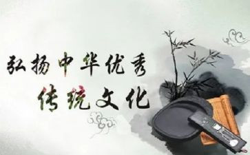 传统文化心得优质6篇