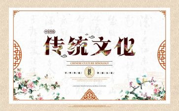弘传统文化的演讲稿参考8篇