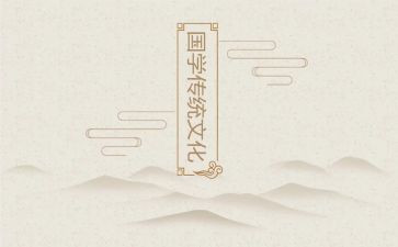 传统文化作文参考7篇