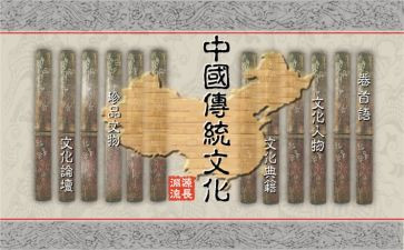 传统的演讲稿推荐7篇