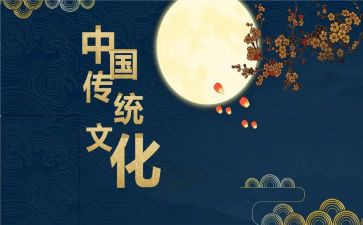 承传统文化的演讲稿优秀8篇