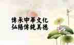 弘扬传统文化活动方案6篇